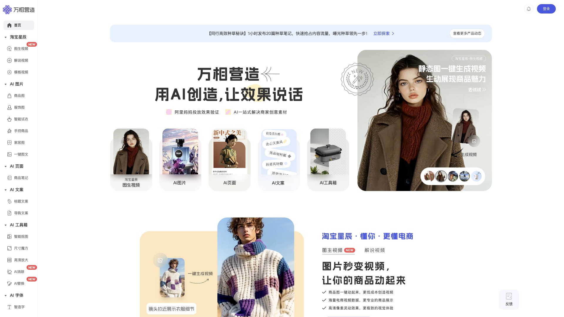 万相营造截图