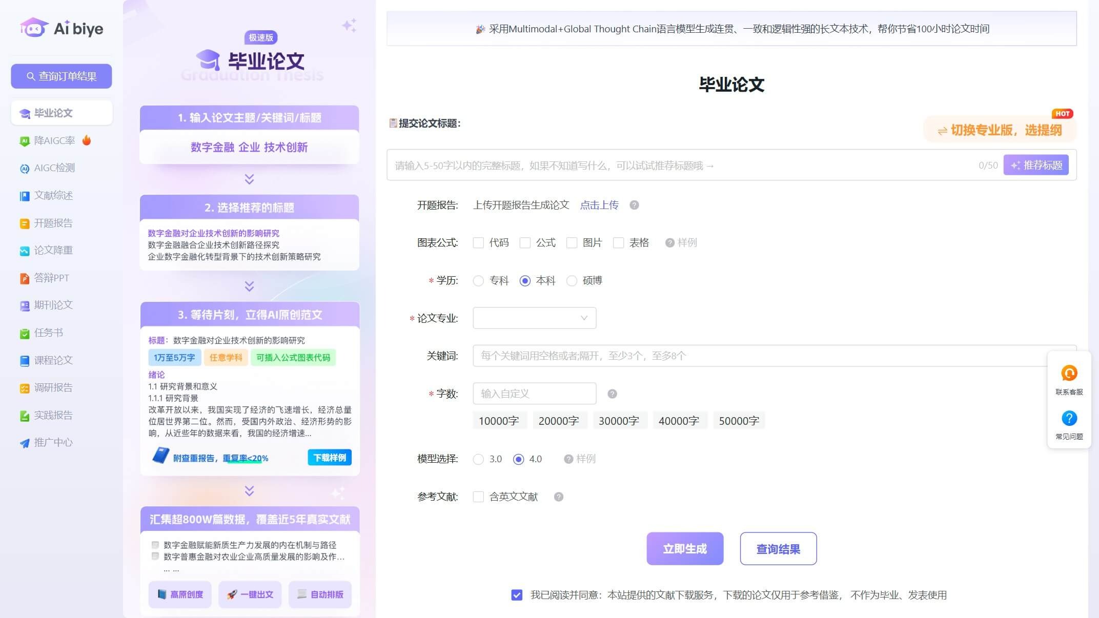Aibiye截图