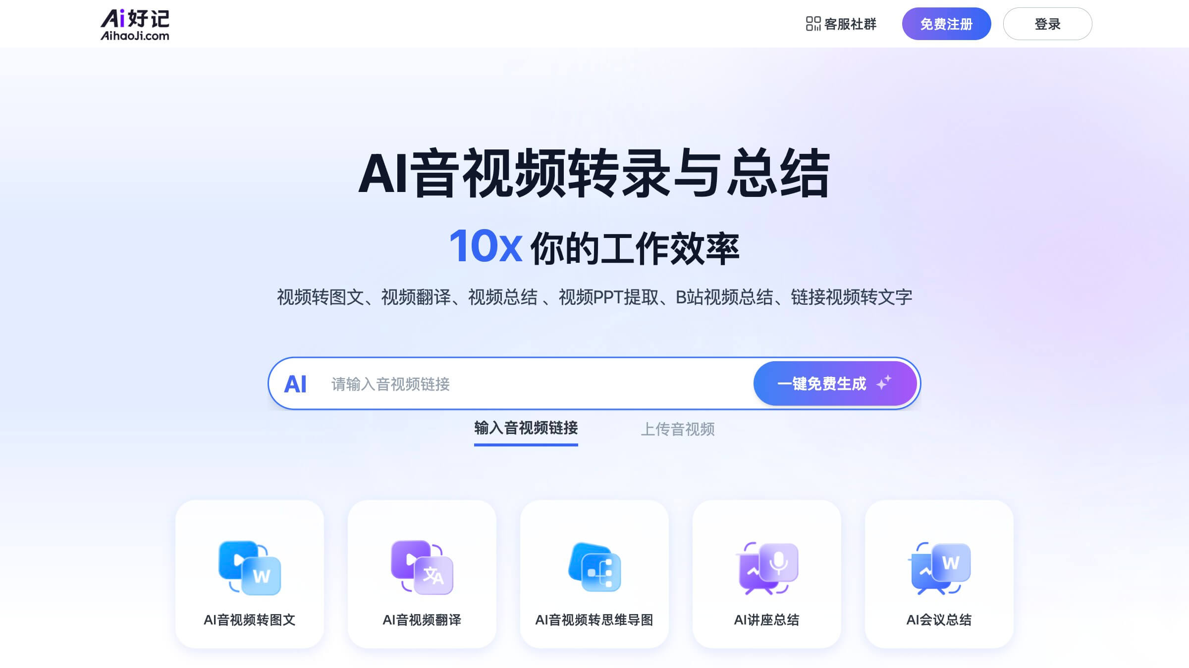 Ai好记截图