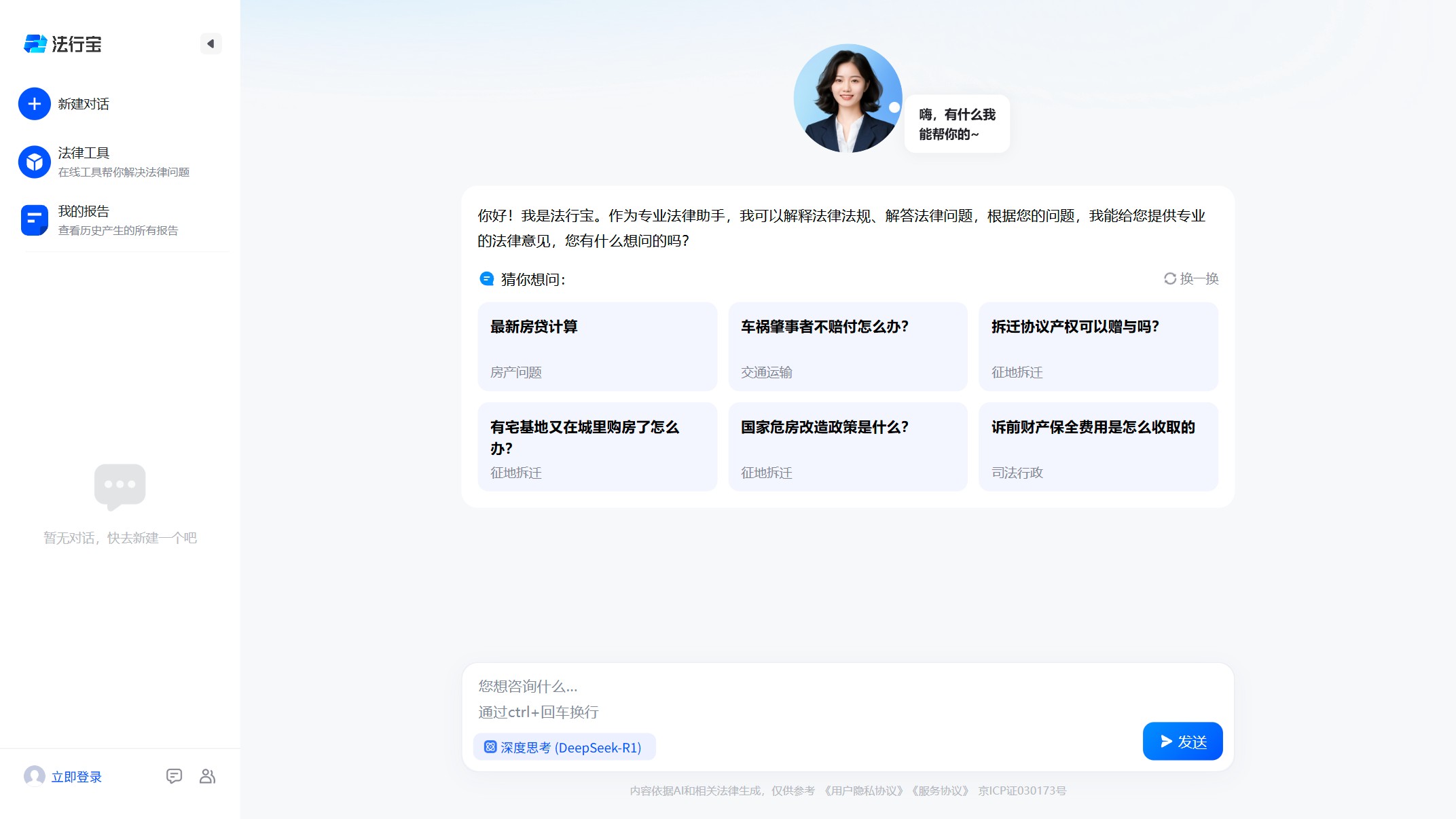 法行宝截图