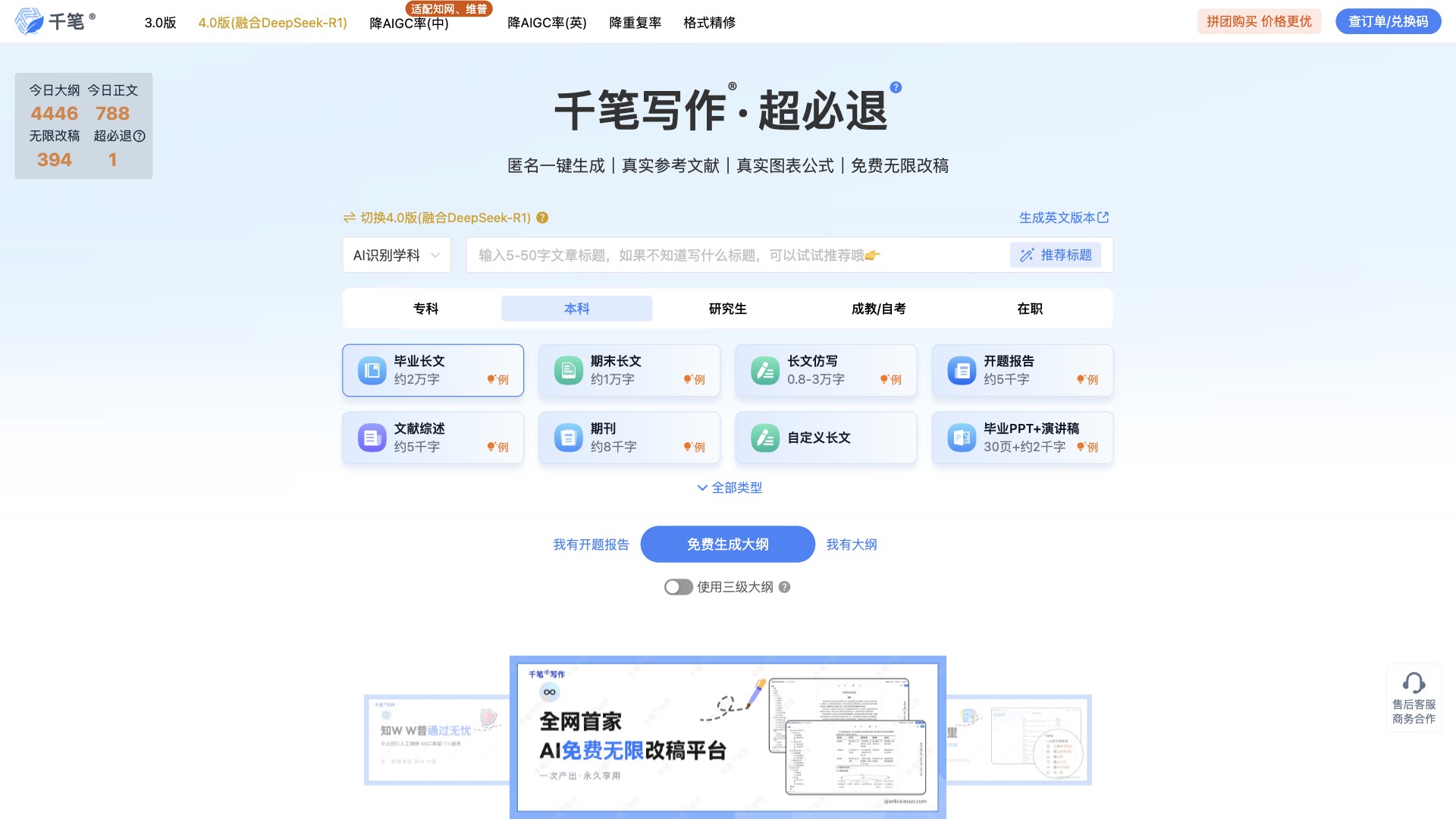 千笔写作截图