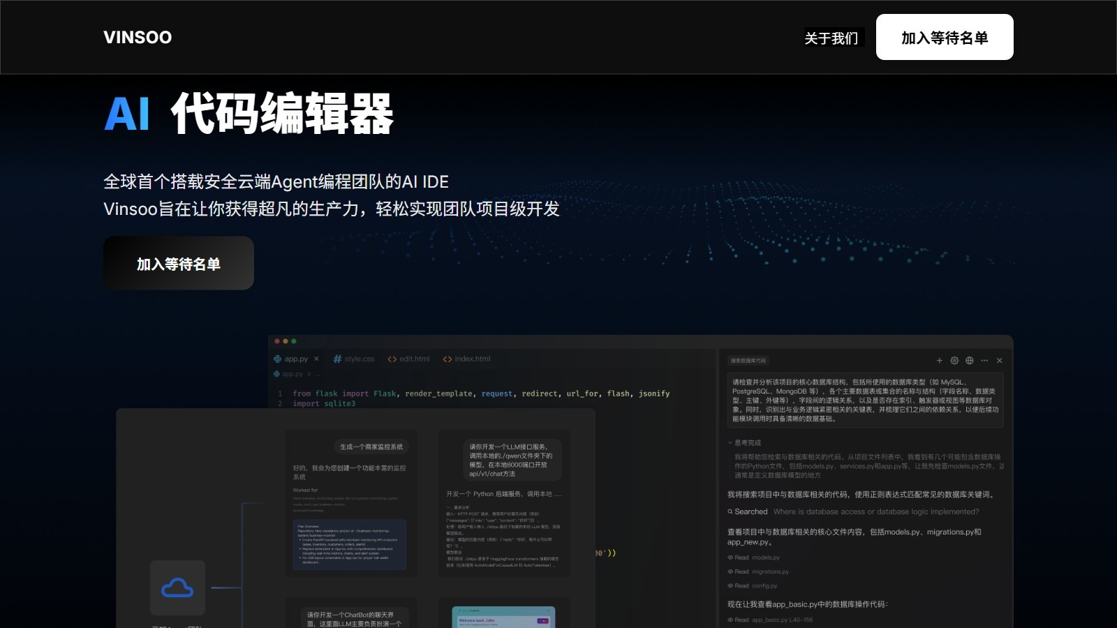 Vinsoo截图