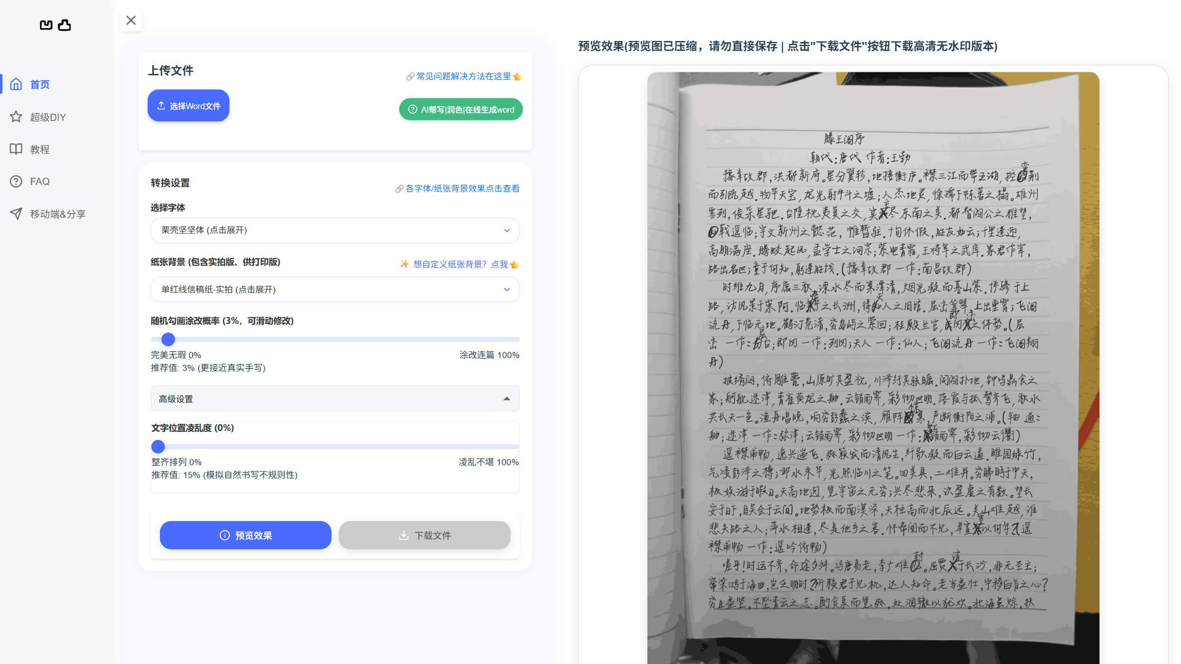 凹凸工坊截图
