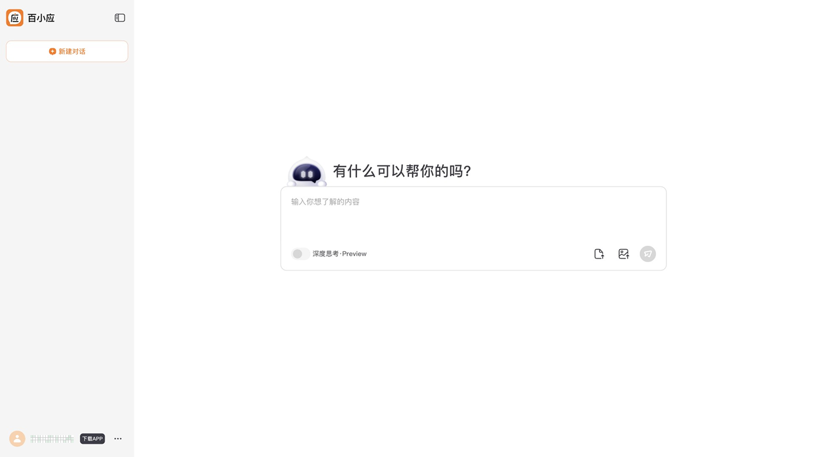 百小应截图