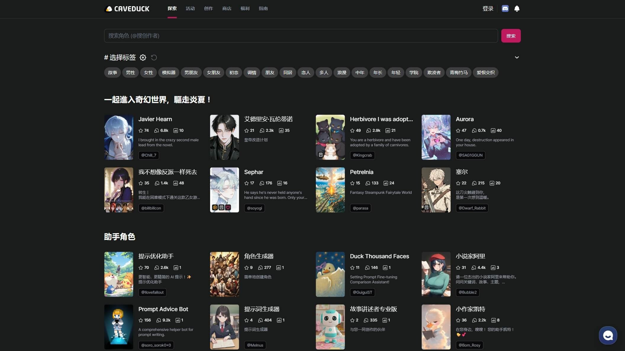 Caveduck截图