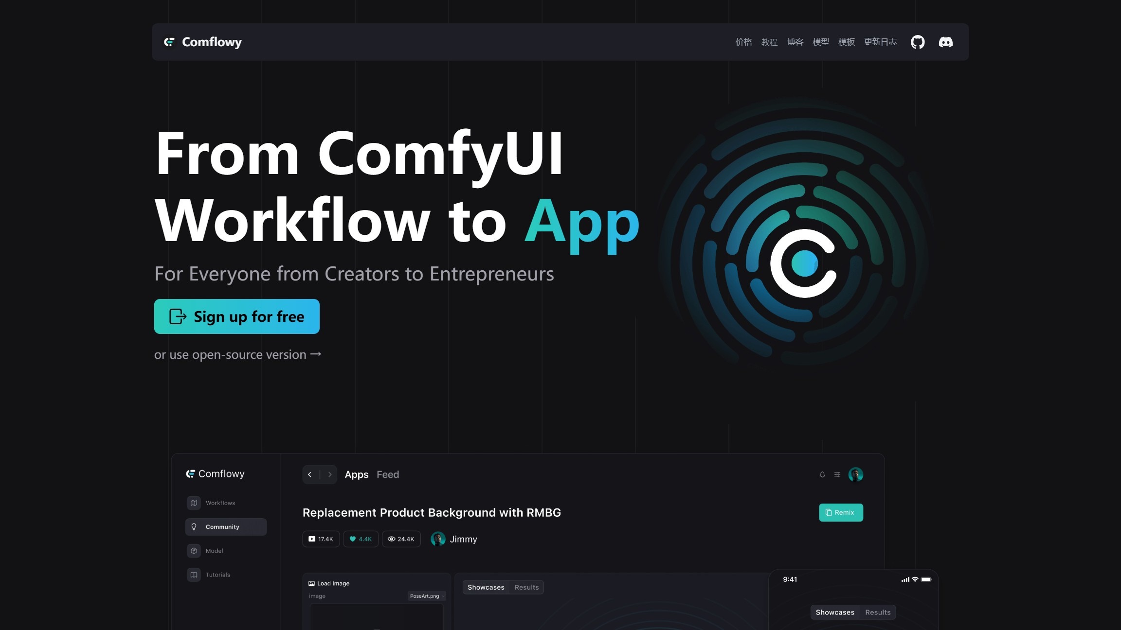 Comflowy截图
