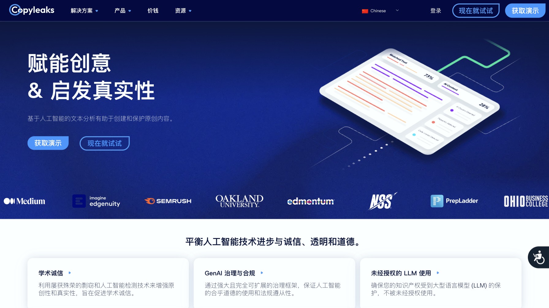 Copyleaks截图