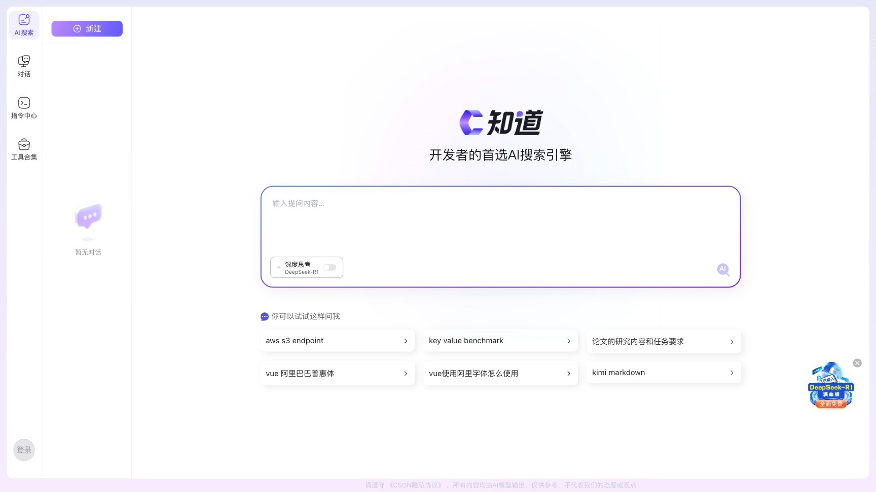 C知道截图