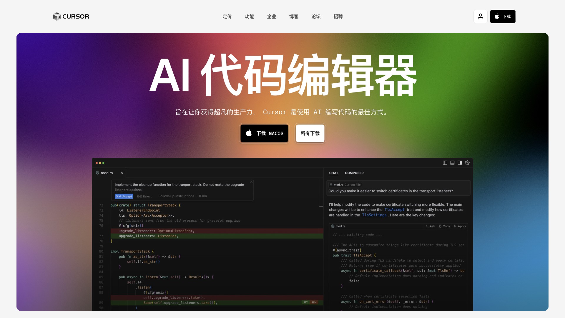 Cursor截图