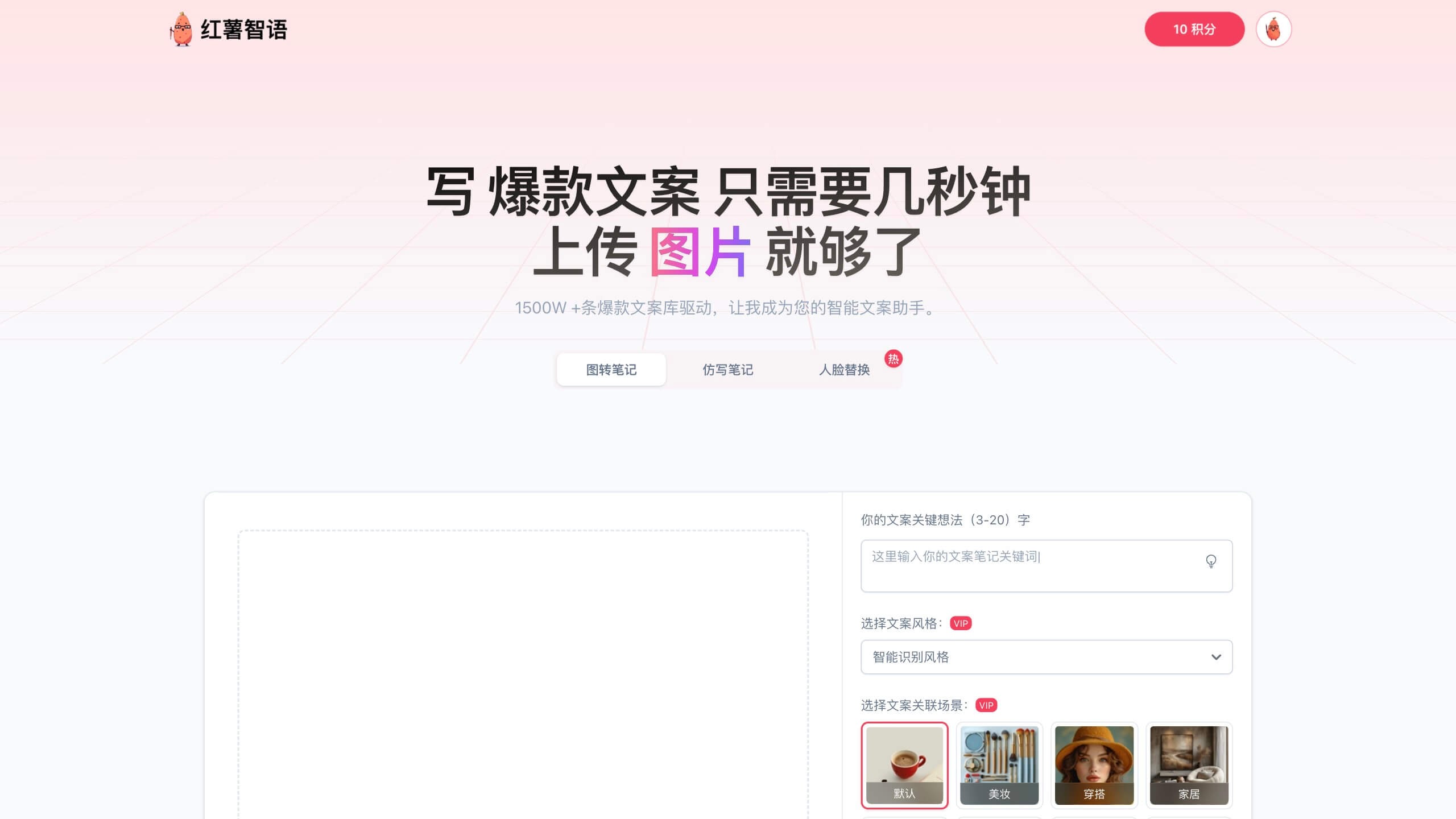 红薯智语截图
