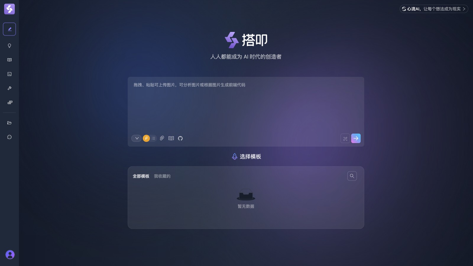 搭叩截图