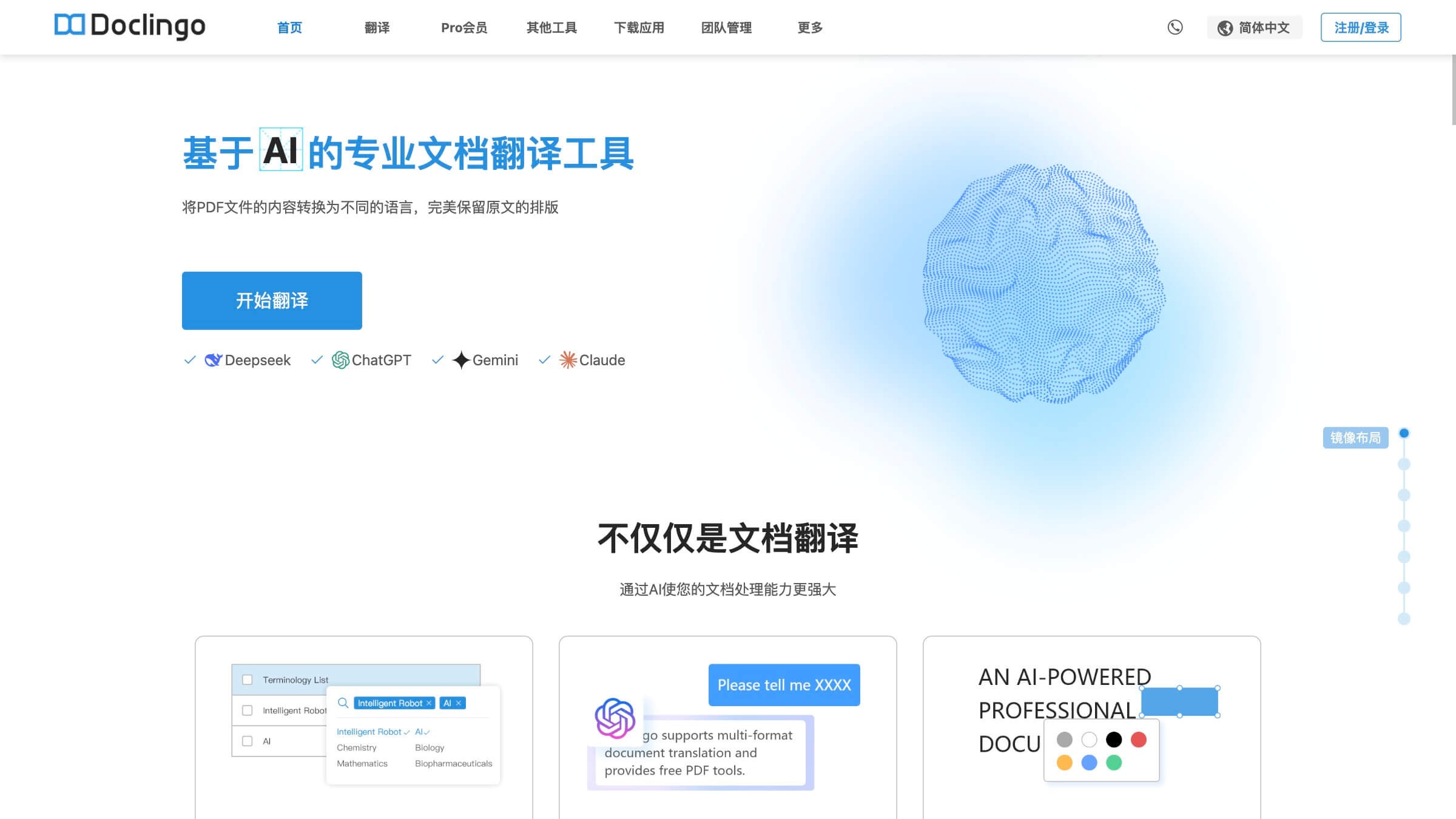 Doclingo截图
