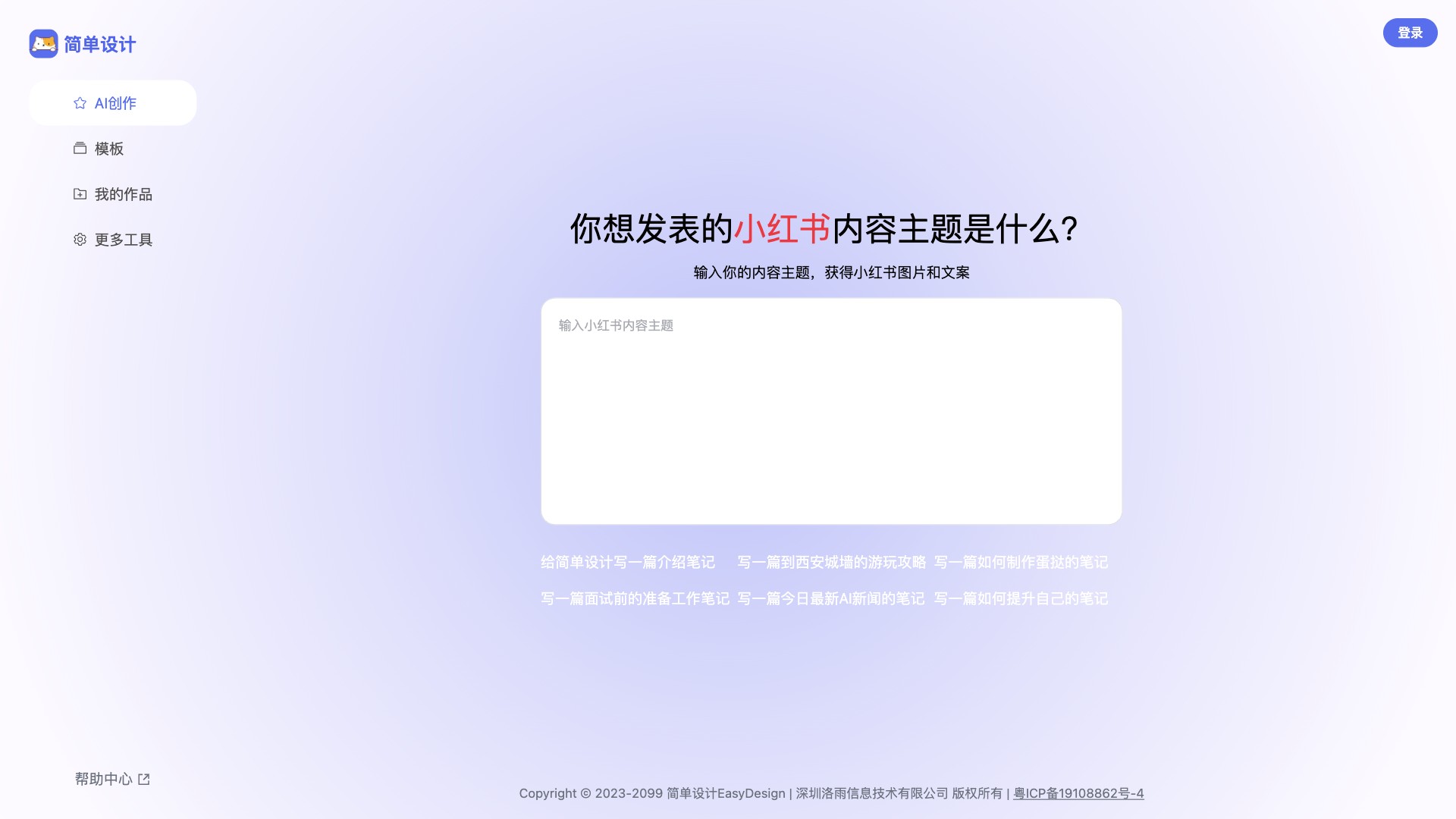 简单设计截图