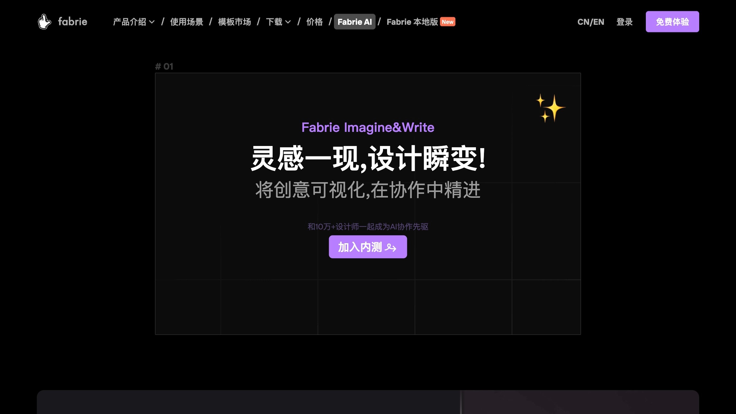 Fabrie AI截图