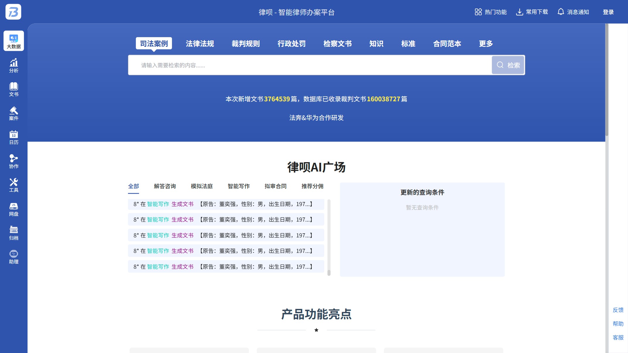 律呗截图