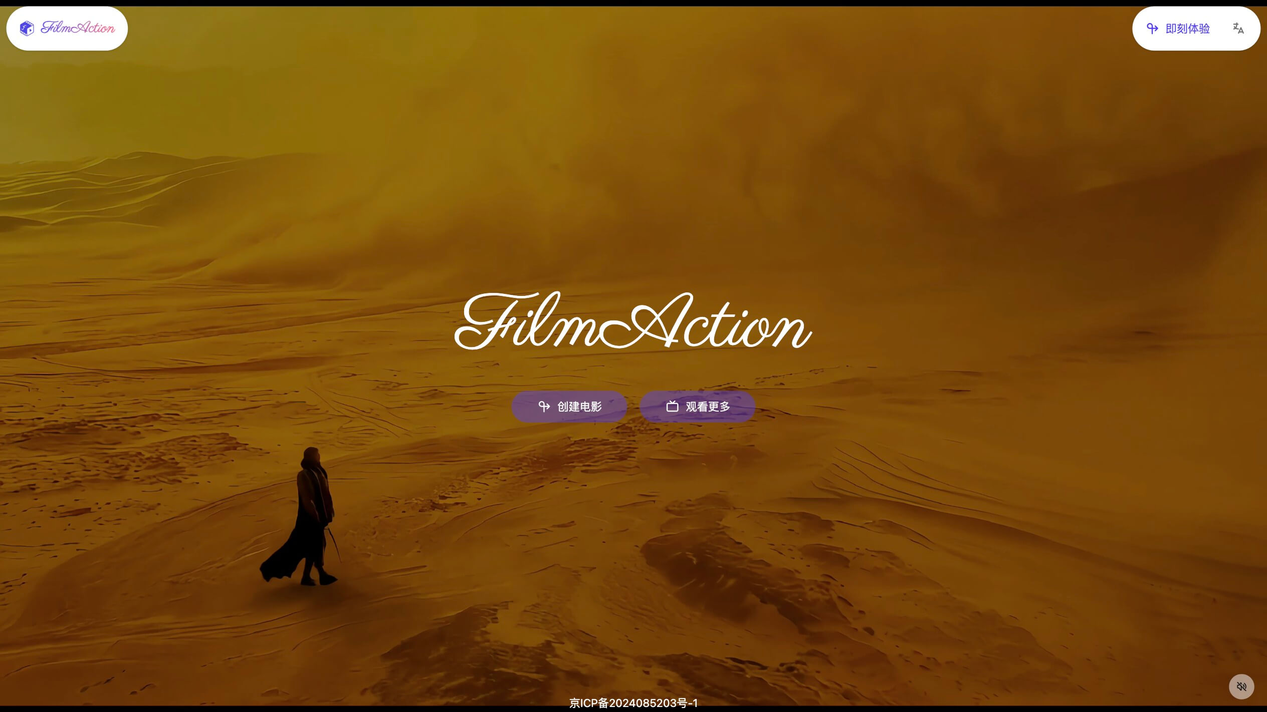 FilmAction截图