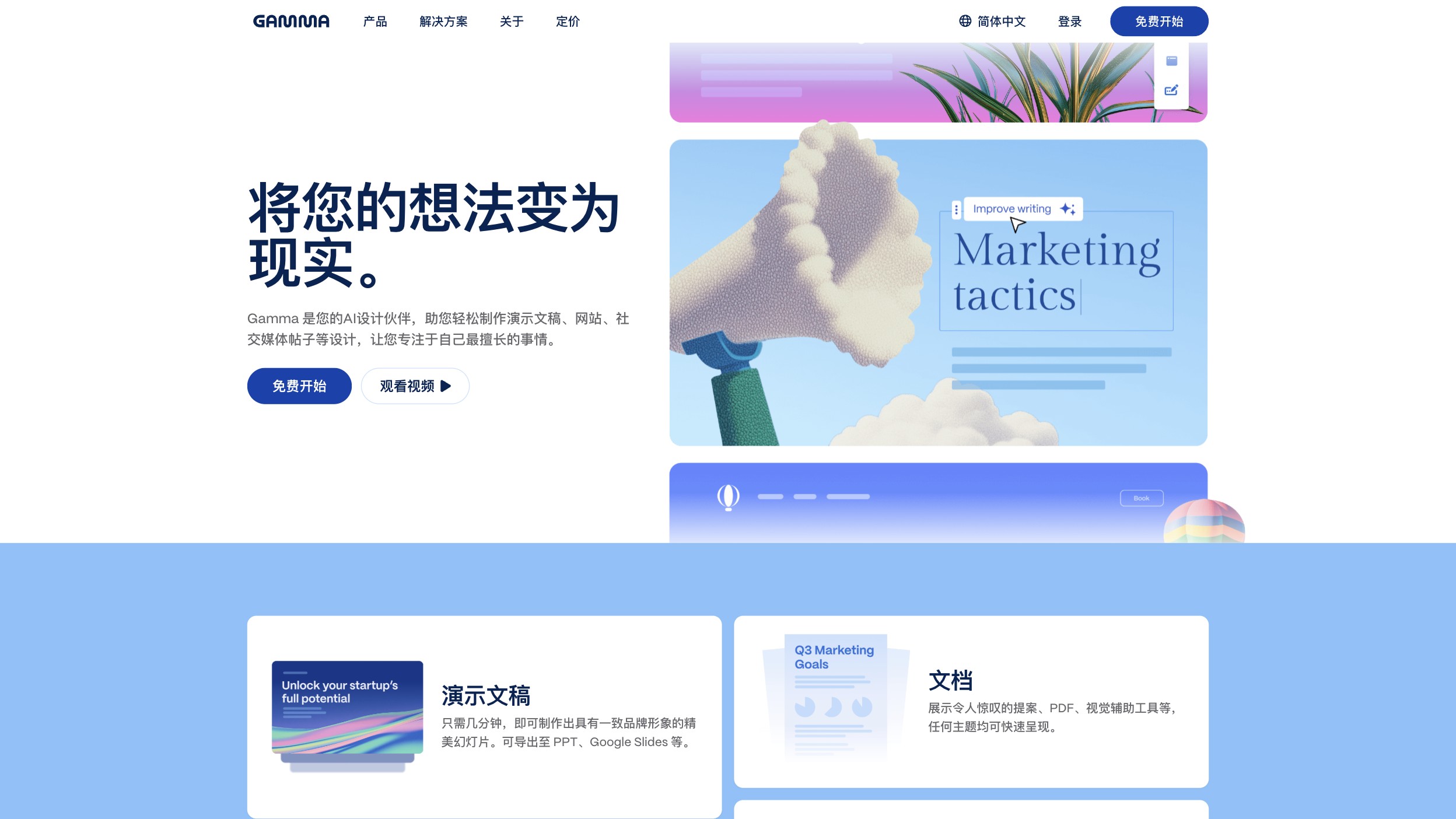 Gamma截图