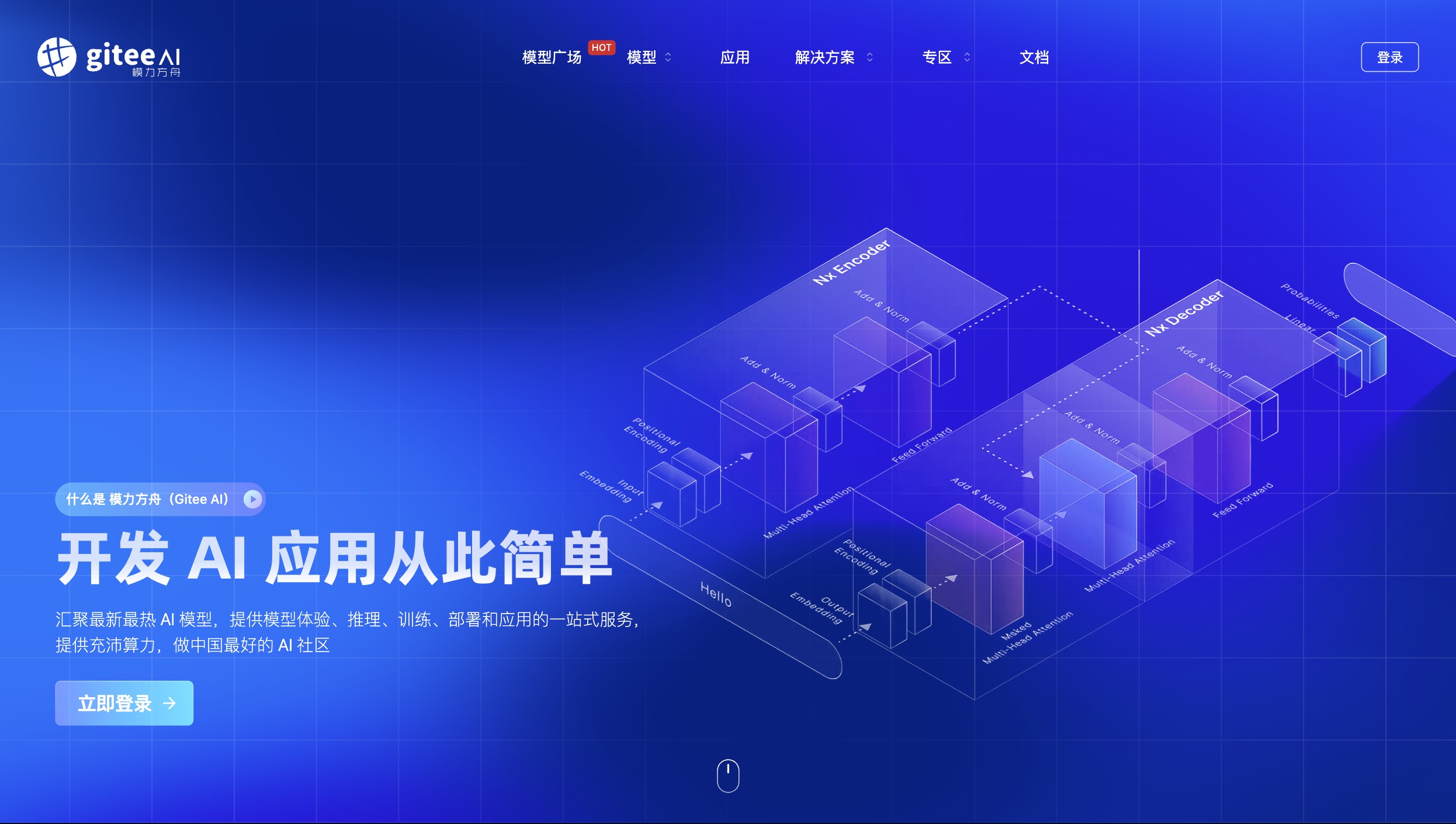 模力方舟截图