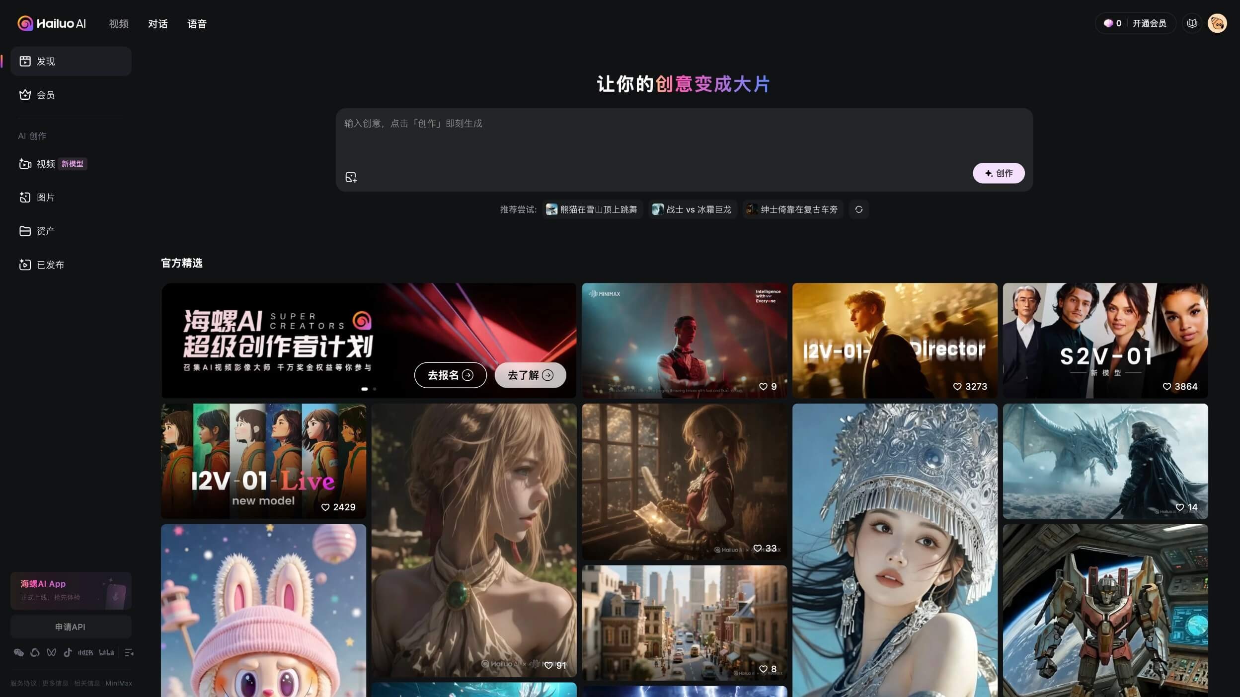 海螺视频截图