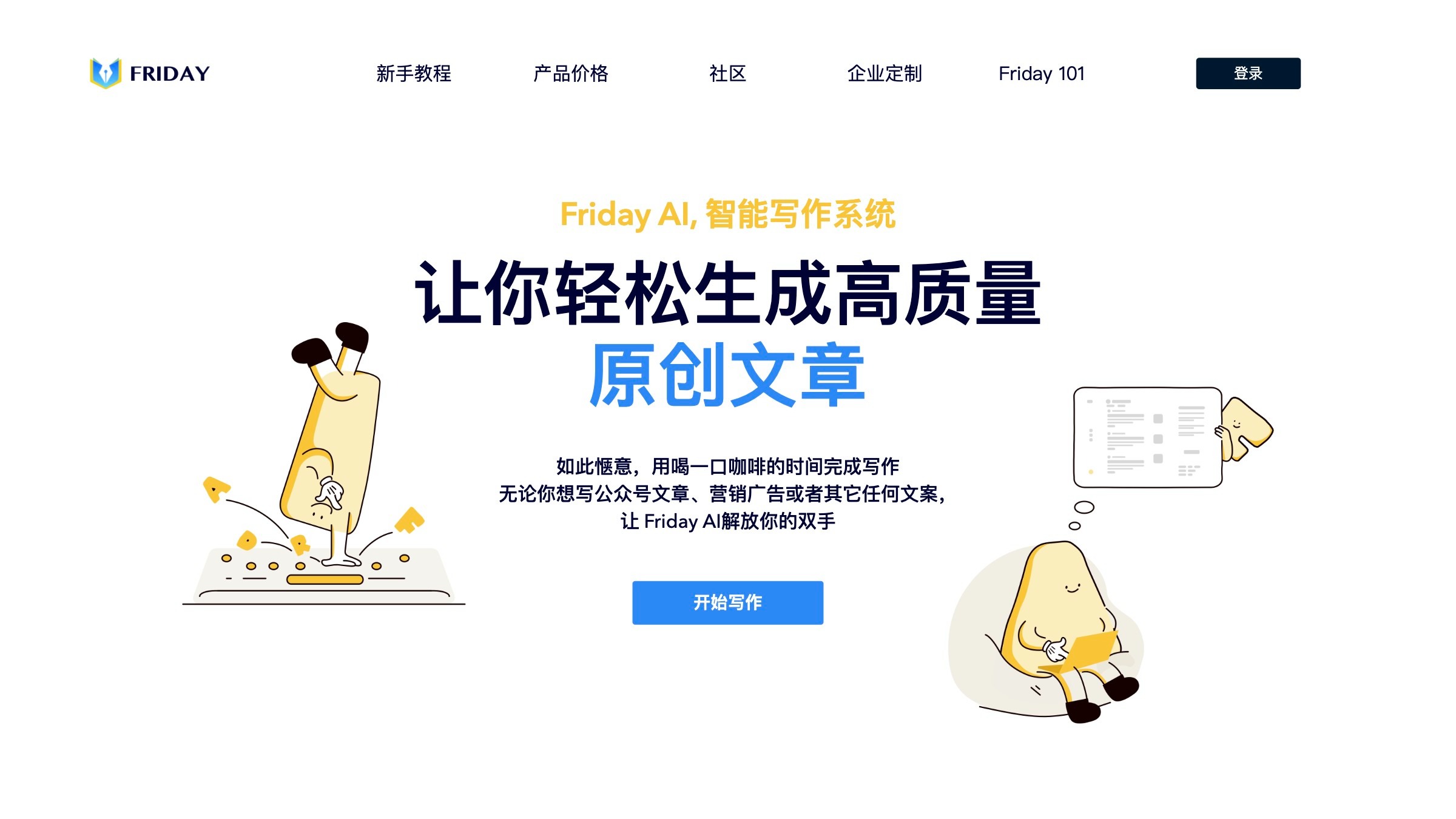 HeyFriday截图