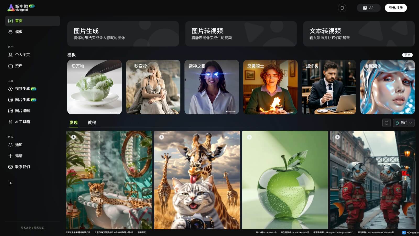 智小象AI截图
