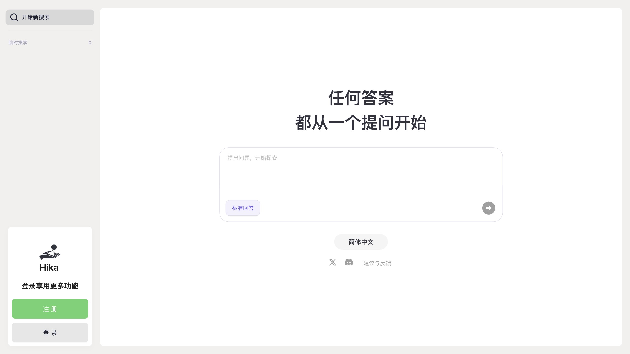 Hika AI截图