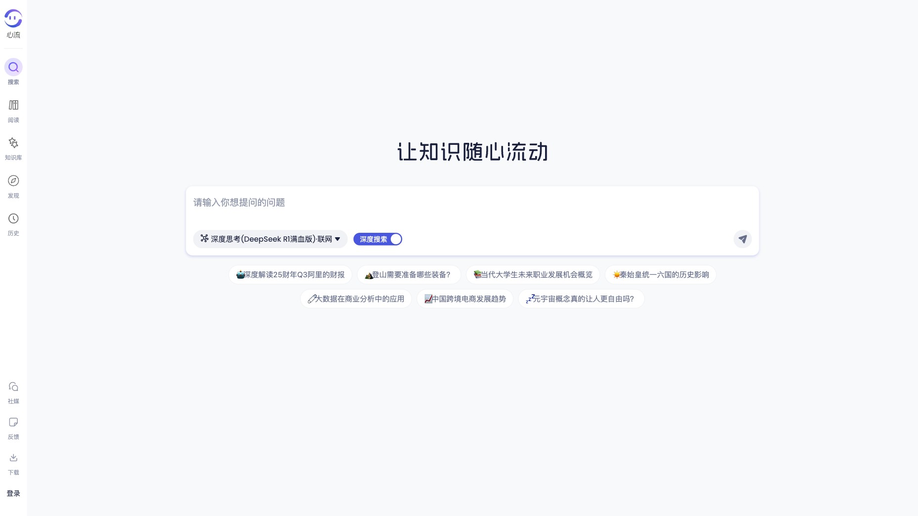 心流截图