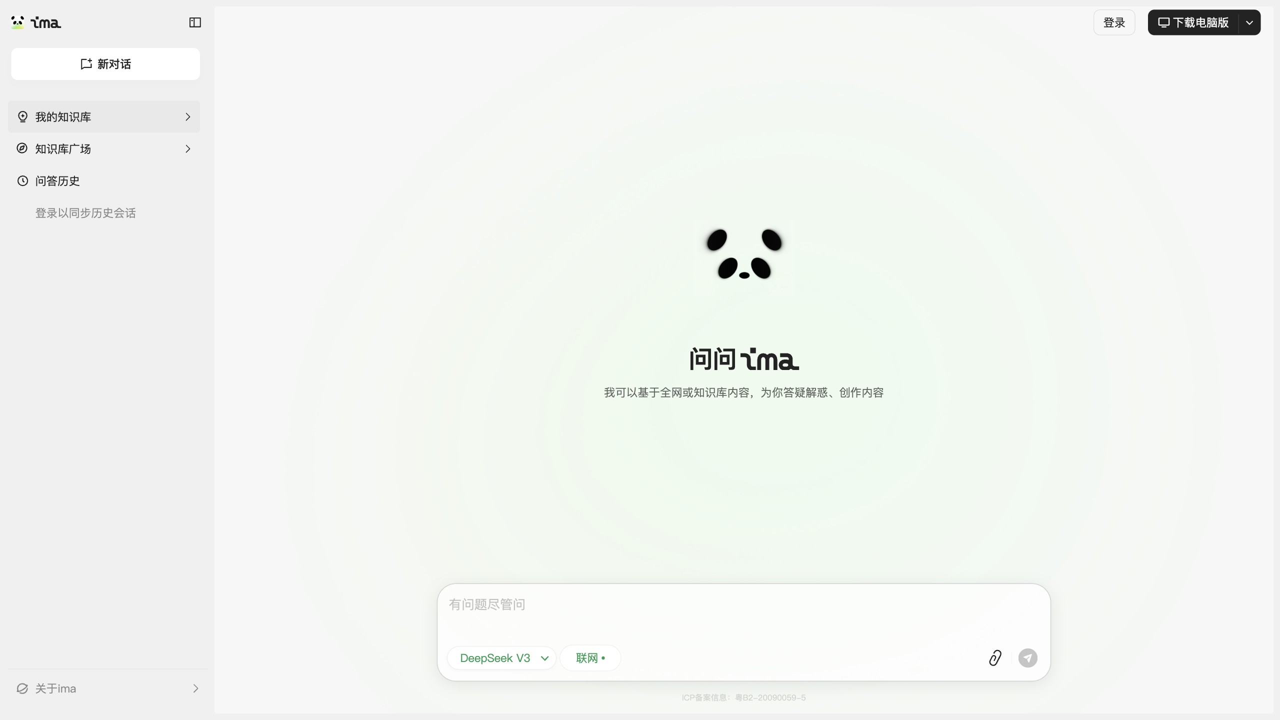 ima截图