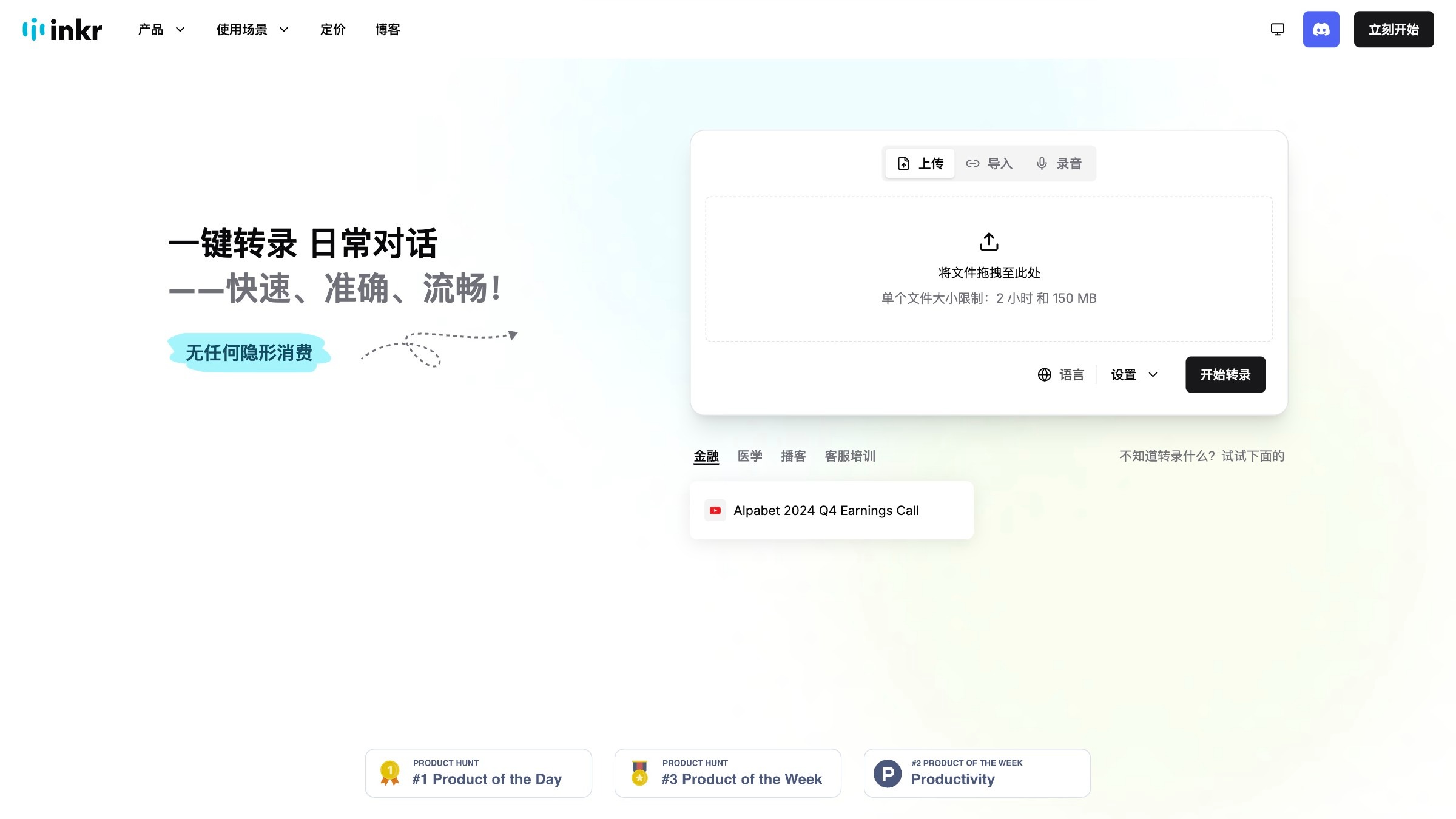 音刻截图
