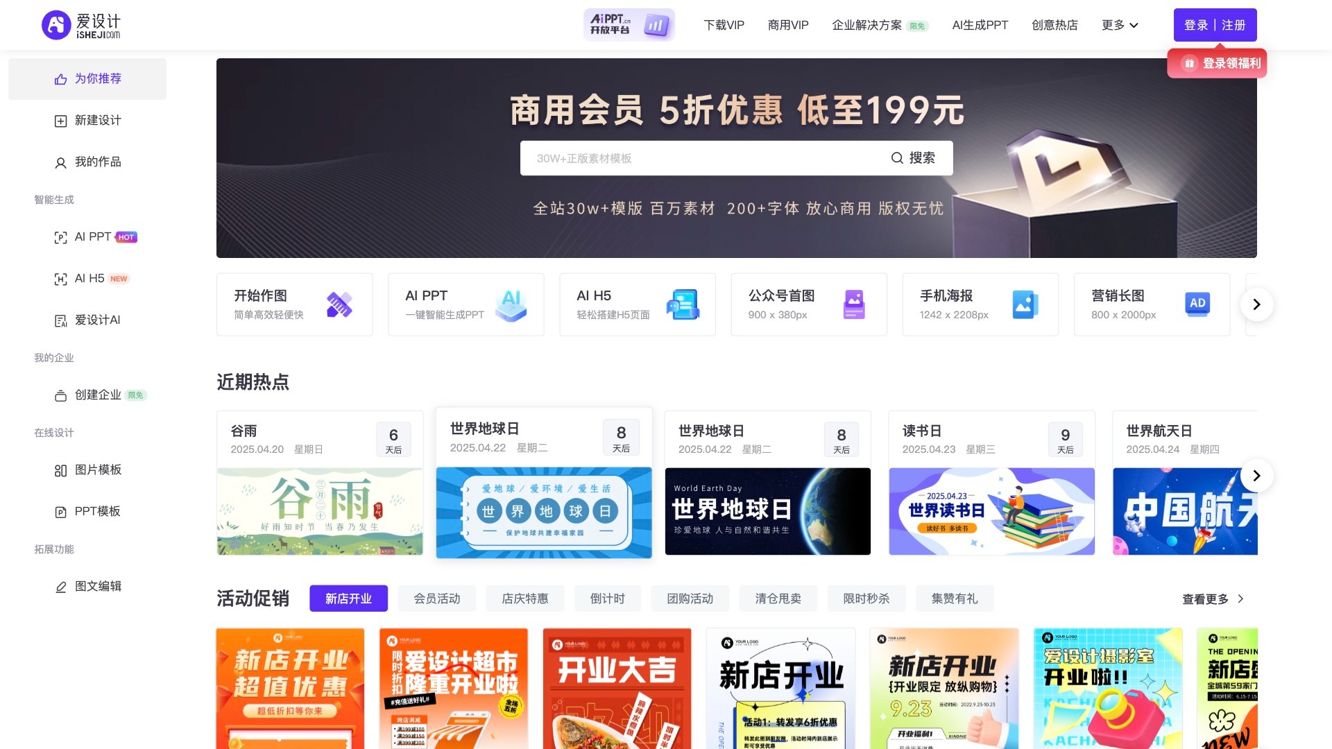 爱设计截图