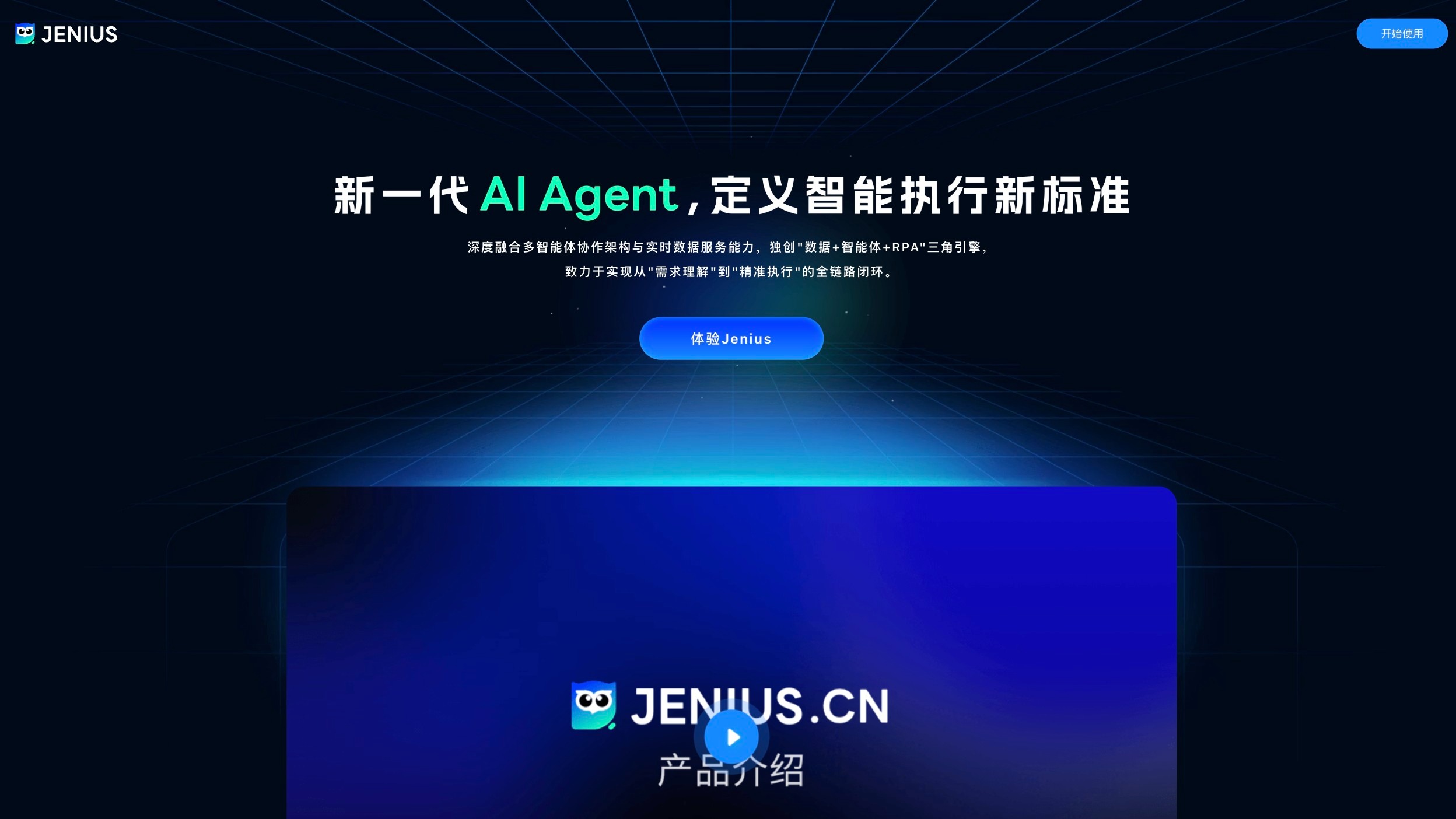 Jenius截图