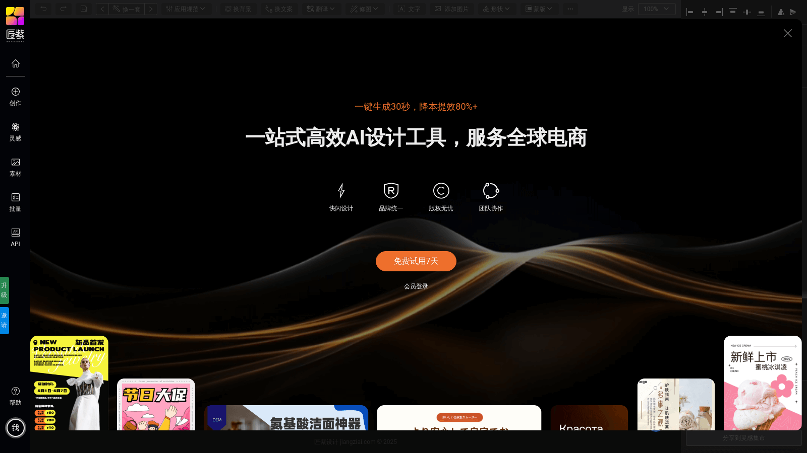 匠紫截图