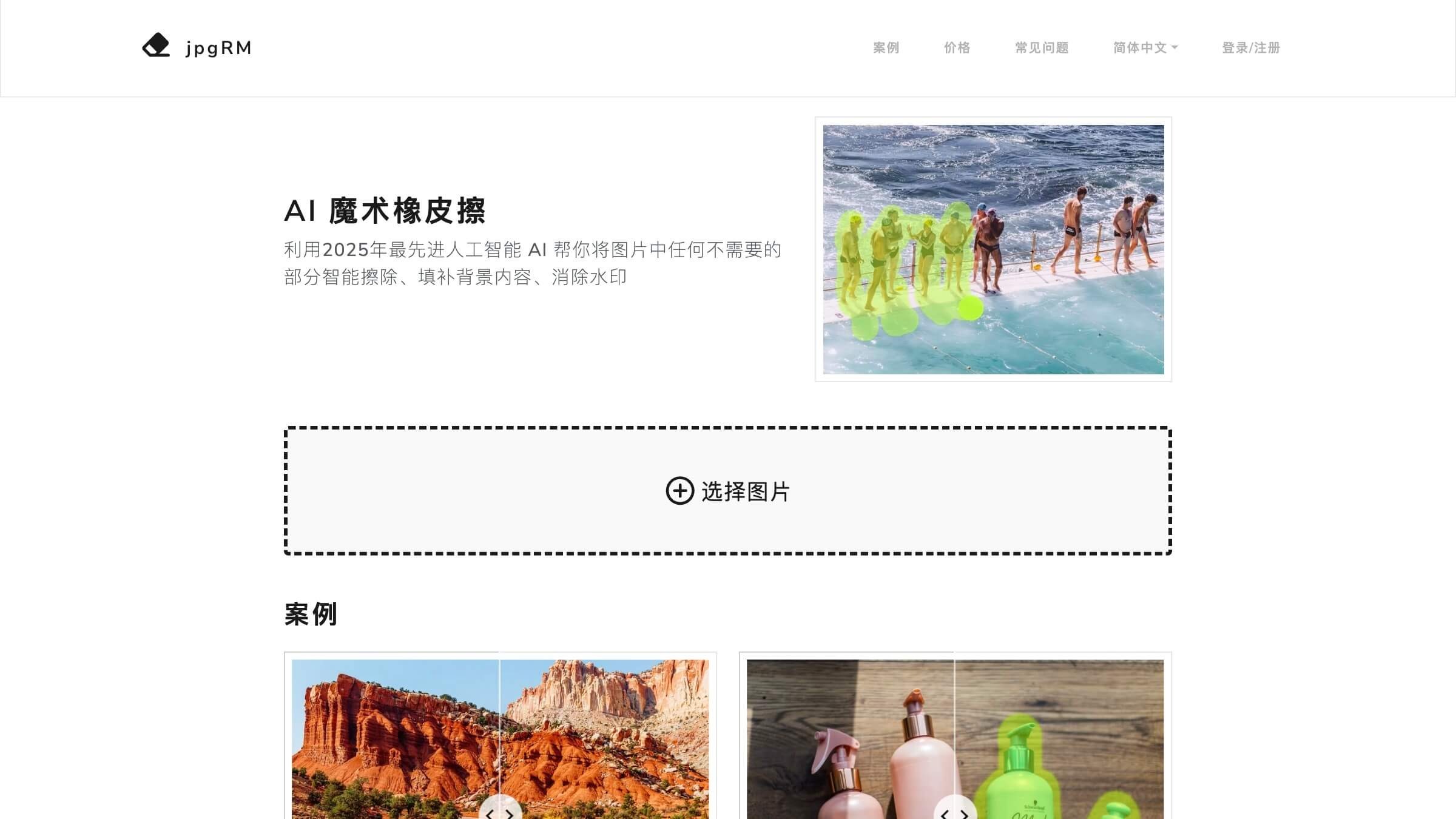 jpgRM截图