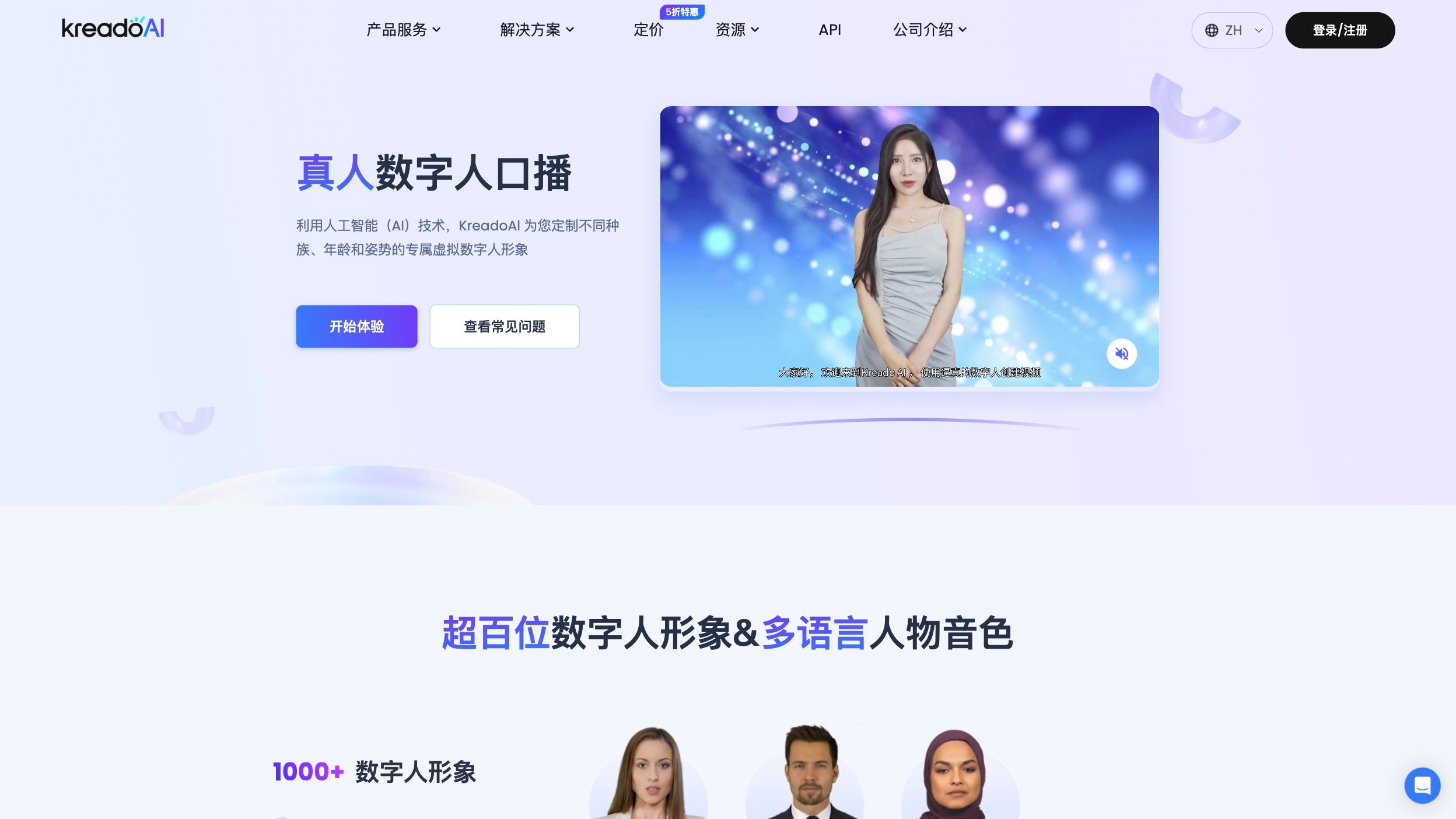 KreadoAI截图