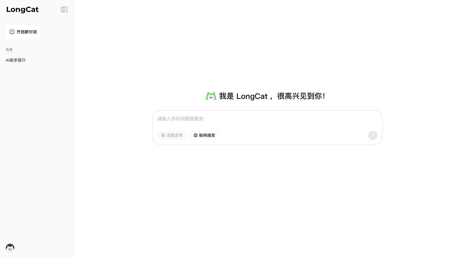LongCat screenshot