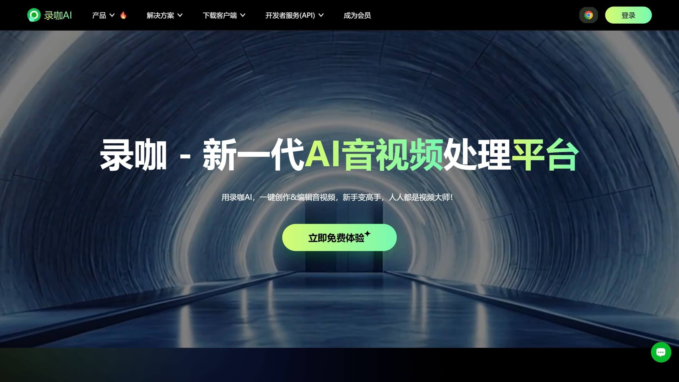 录咖截图