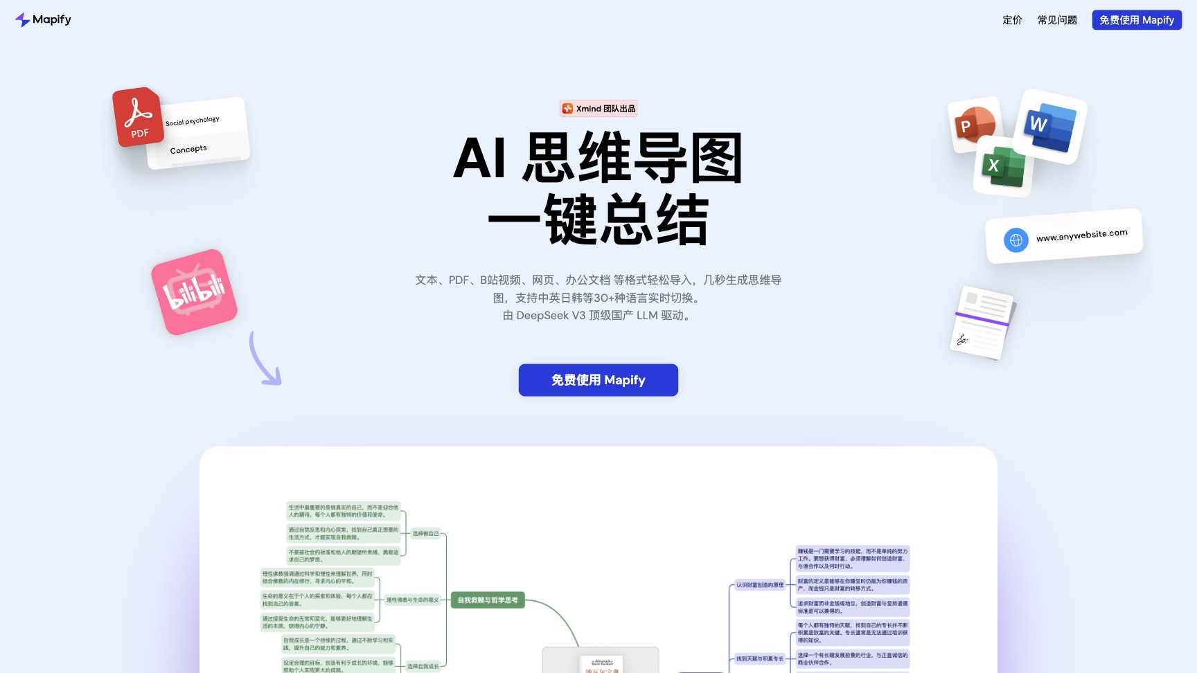 Mapify截图
