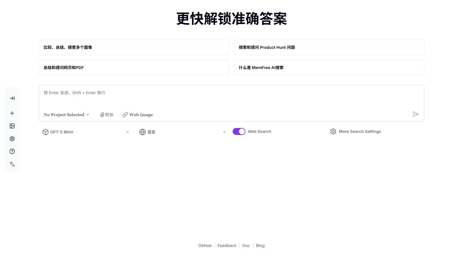 MemFree截图