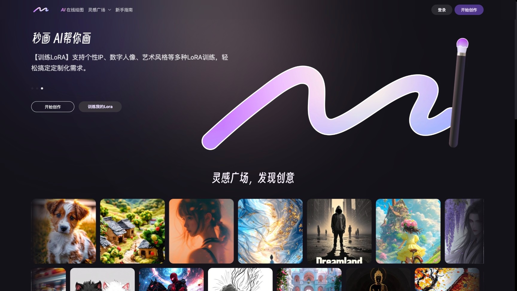 秒画截图