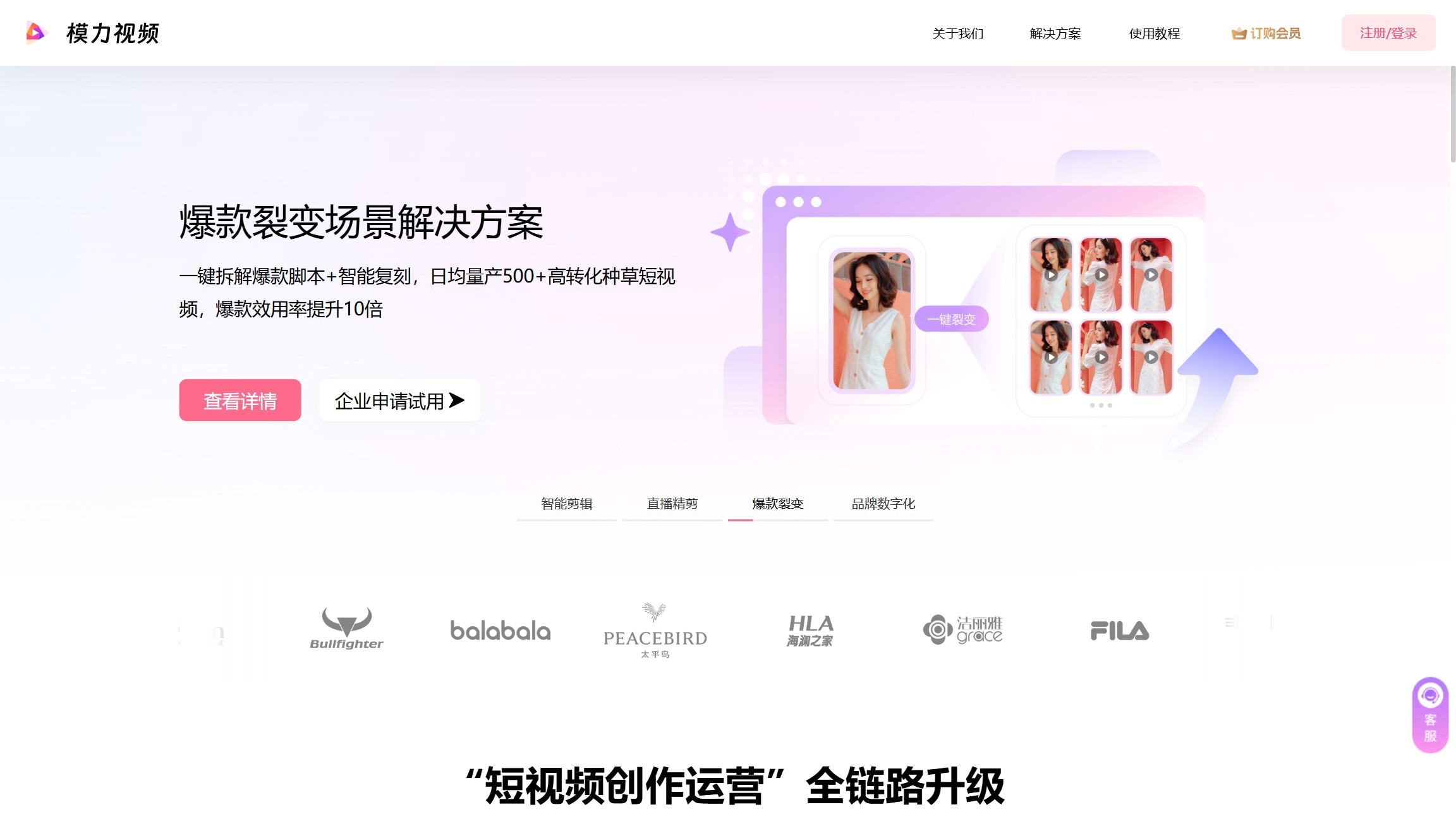 模力视频截图