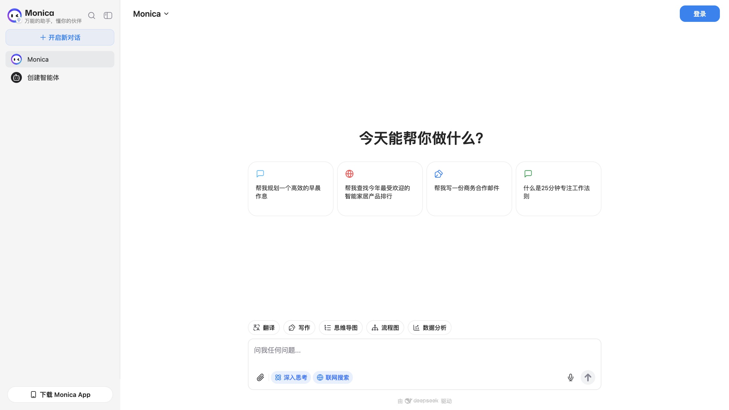 Monica截图