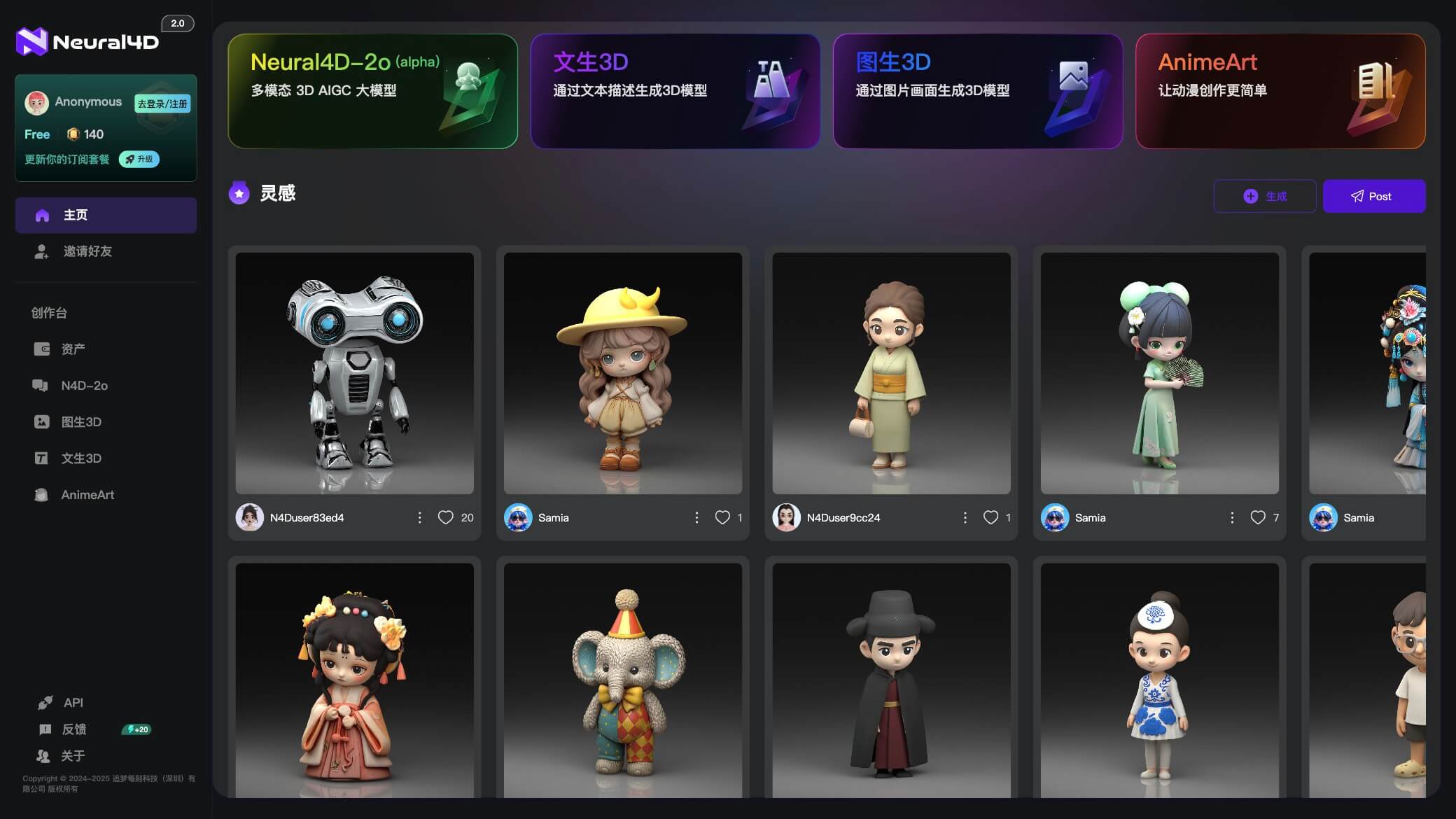 Neural4D截图