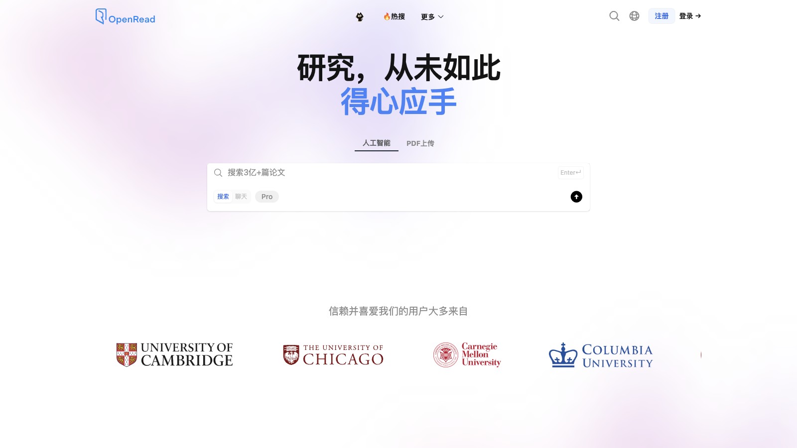 OpenRead截图
