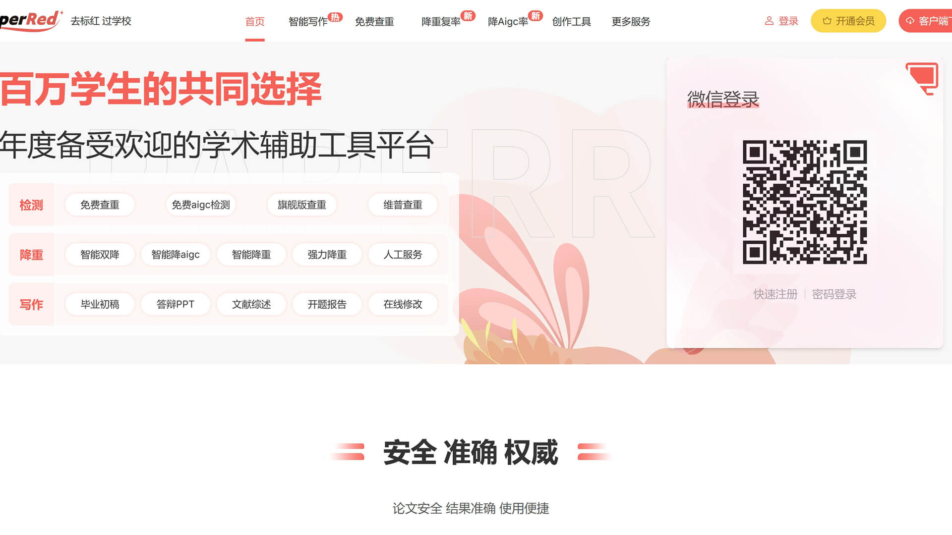 PaperRed截图