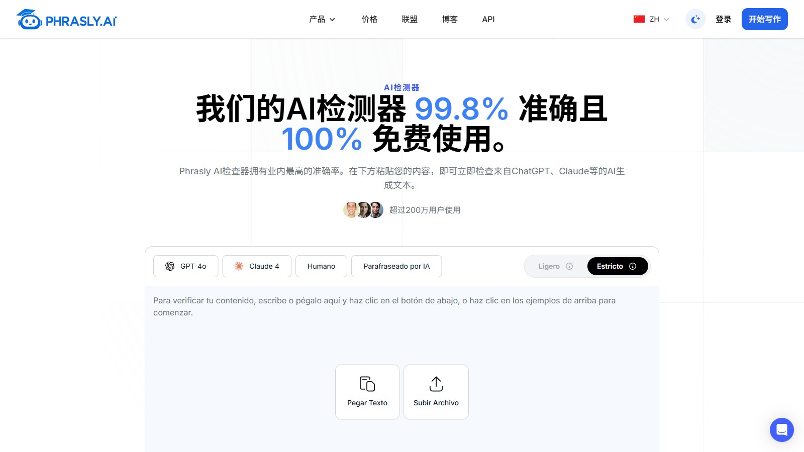 Phrasly截图