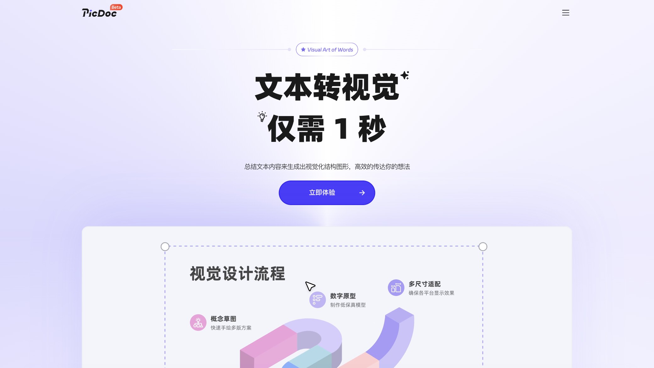 PicDoc截图