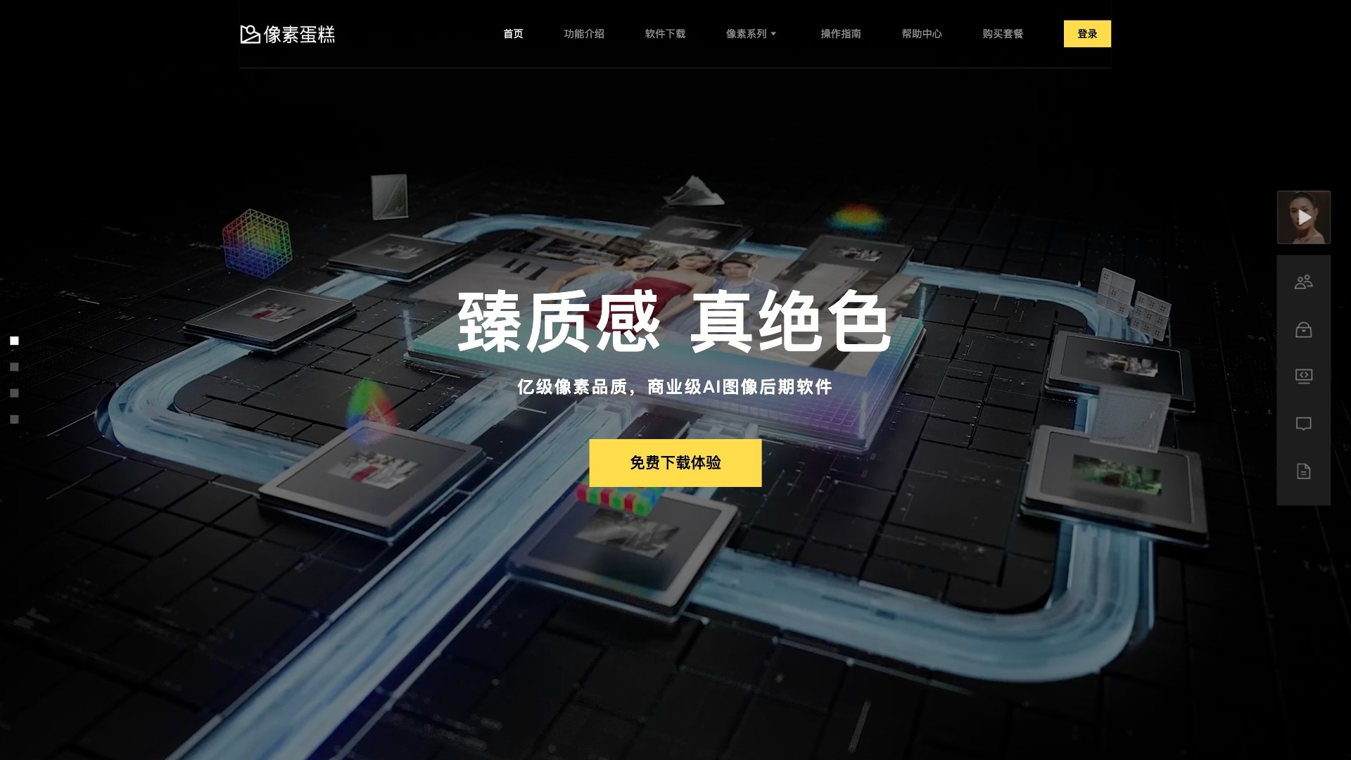 像素蛋糕截图
