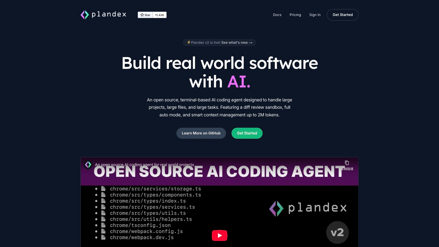 Plandex截图