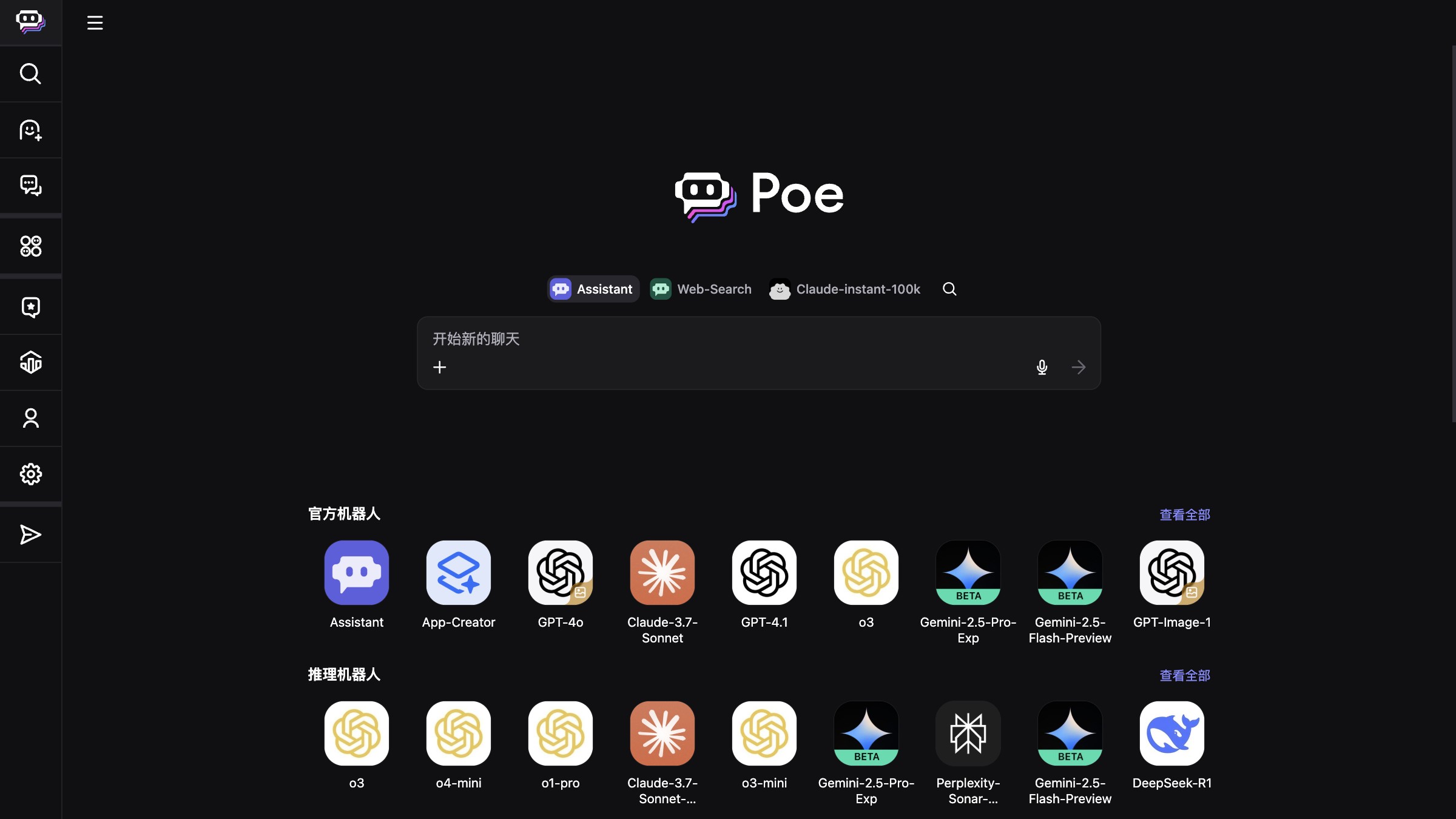 Poe截图