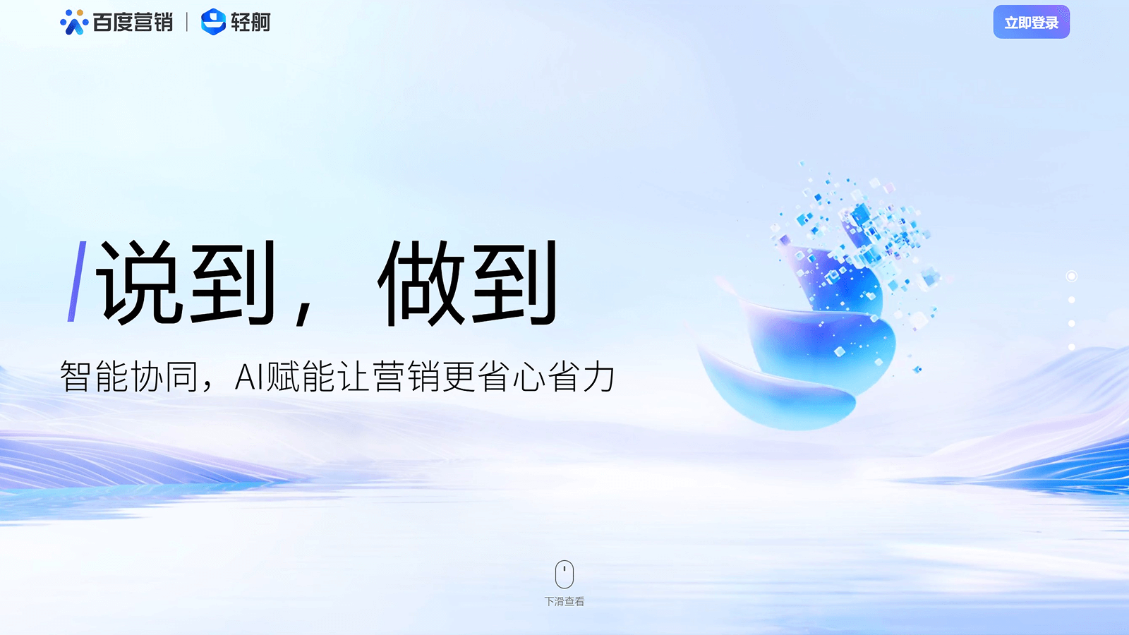 百度轻舸截图